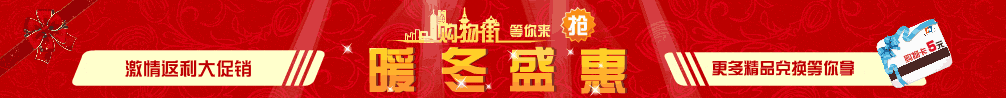 跨年盛惠