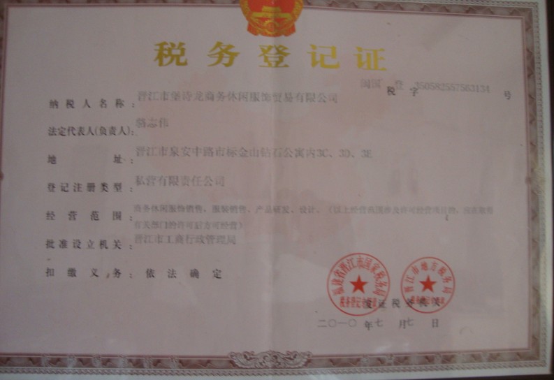 堡诗龙