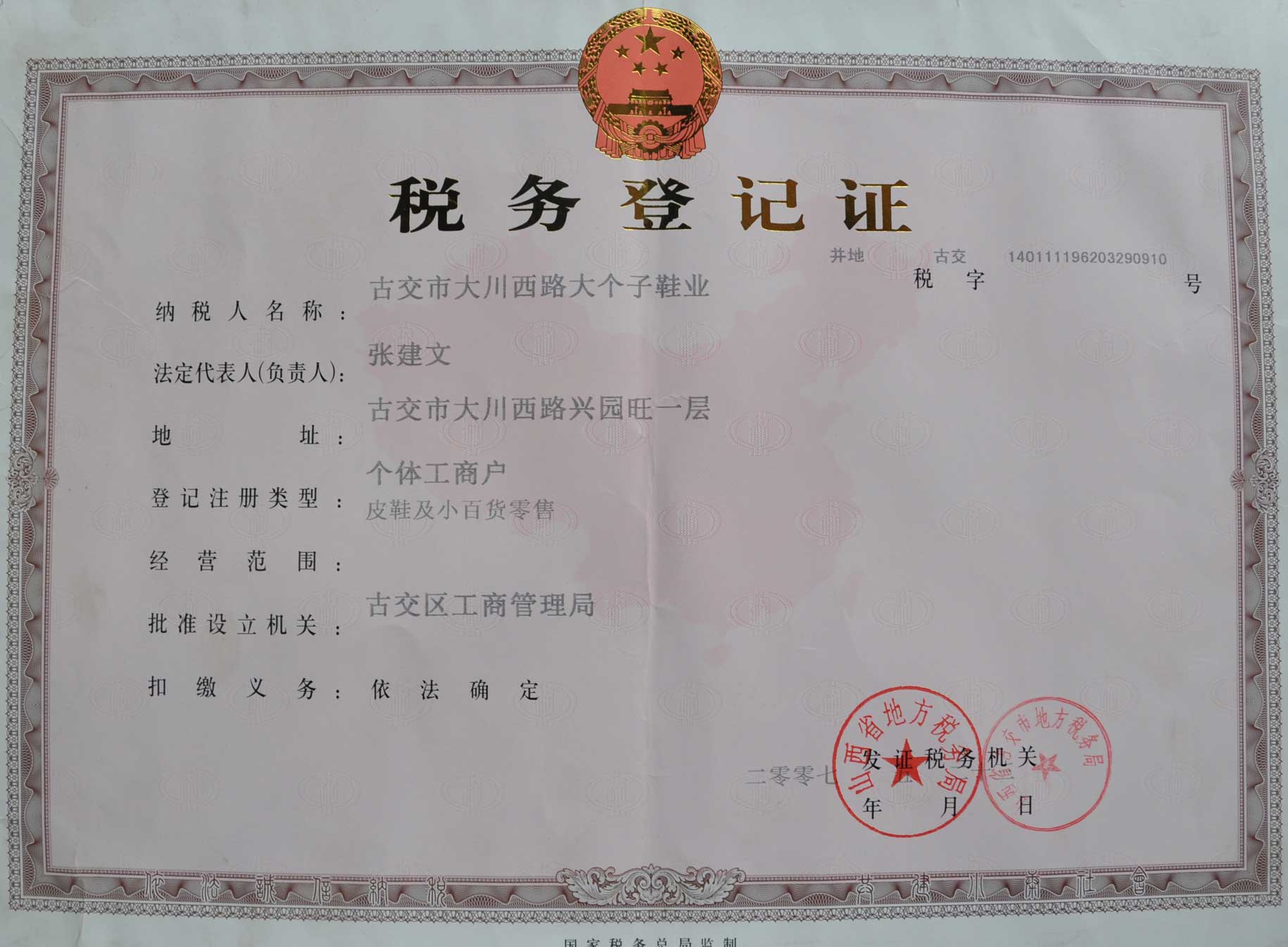 大个子