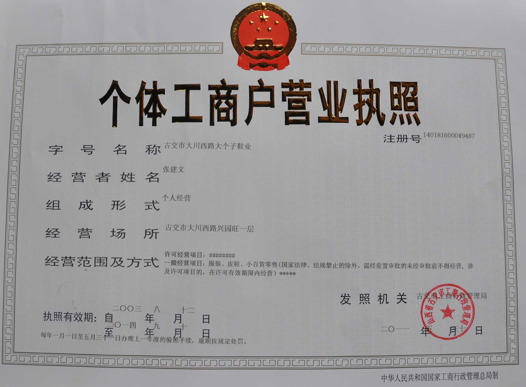 大个子