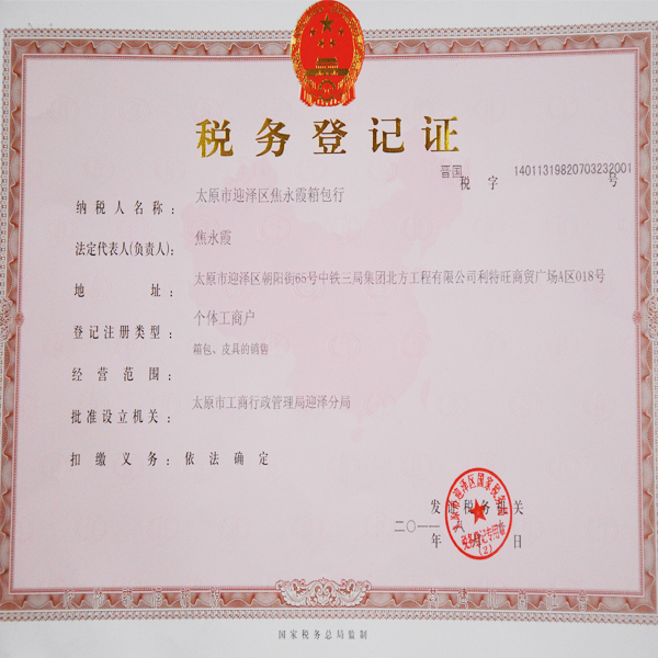 自由女神皮具
